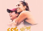 La Junta participar en la difusin del documental El cuerpo mo de Carolina Yuste